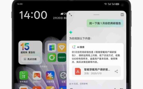 OPPO Find N5首发AI意图搜索，智能搜索迎来革新