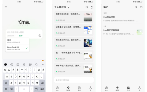 腾讯ima安卓端App正式上线  云存储空间免费扩容至2G