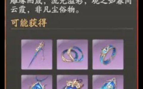 仙剑世界破锋套装好不好用