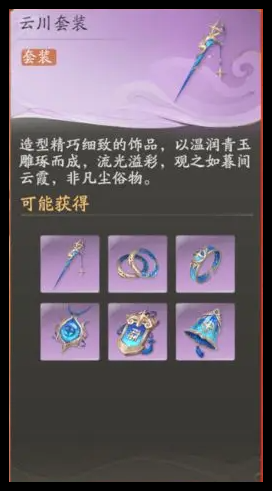 仙剑世界破锋套装好不好用