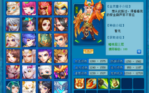 复活类战术的大克星 《逍遥情缘》金灵童子了解一下！