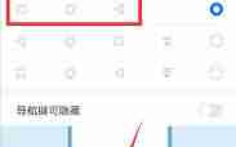 华为手机底部按键设置_怎么在华为手机底部添加三个键