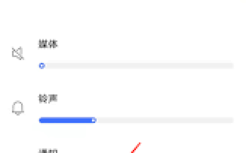 vivo手机怎么单独调整特定应用音量_在vivo手机上单独调节单个应用的音量设置