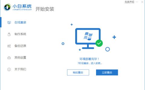 简述电脑重装系统英文步骤图
