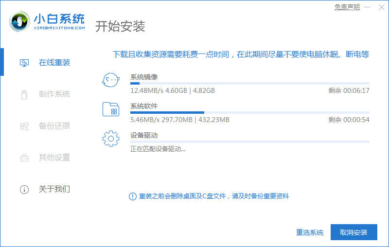简述电脑重装系统英文步骤图