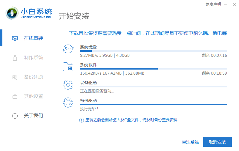 简述电脑重装系统英文步骤图