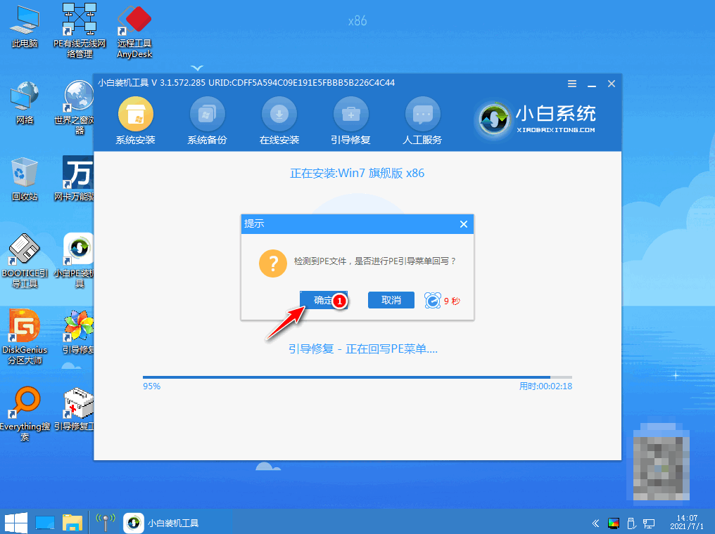简述电脑重装系统英文步骤图