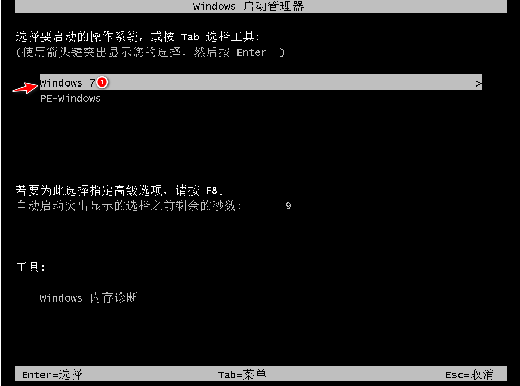 简述电脑重装系统英文步骤图