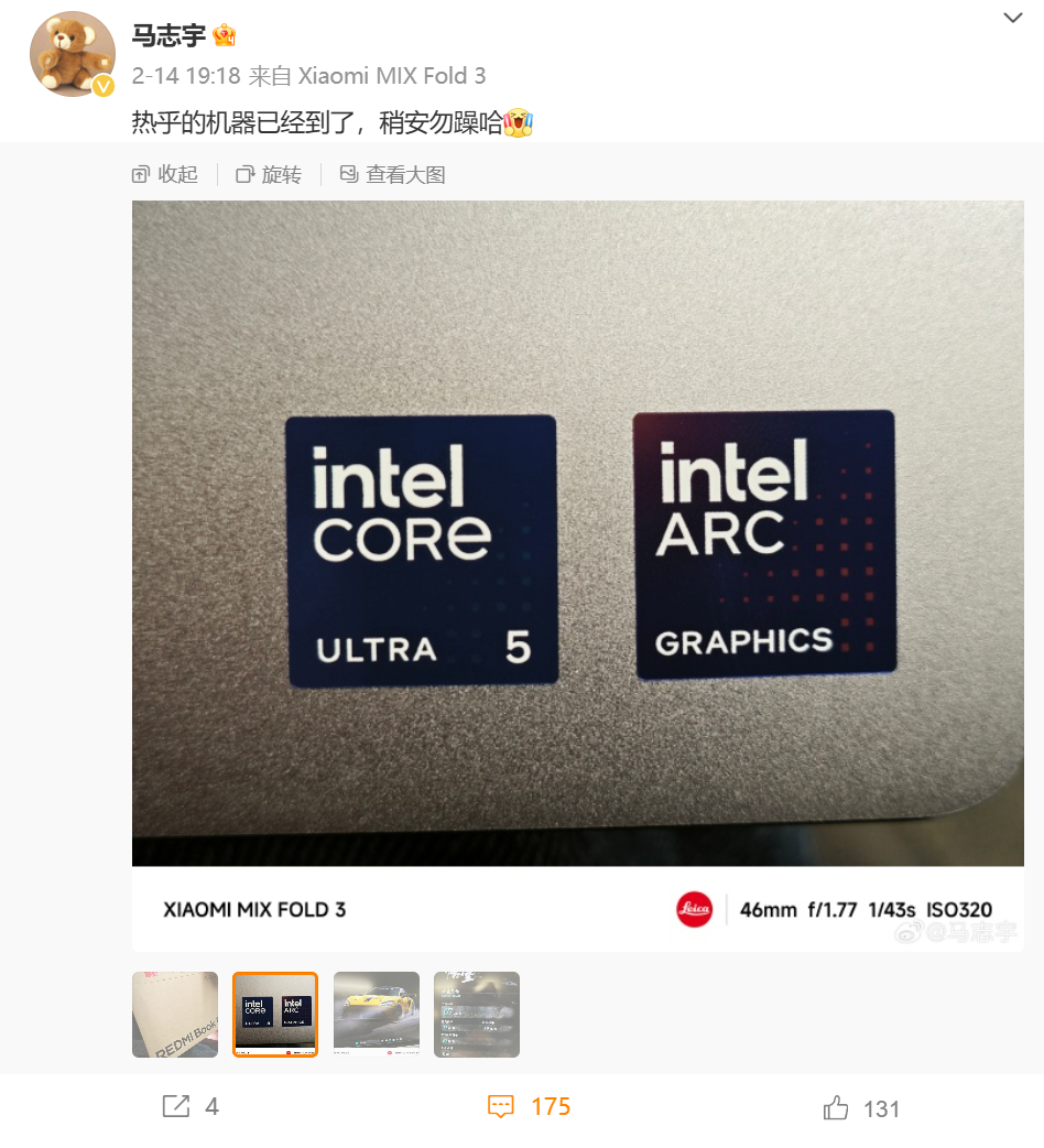 卢伟冰:小米将推出首款AI PC产品