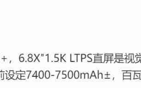 红米K80至尊版配置曝光：天玑9400+ 电池7400毫安！
