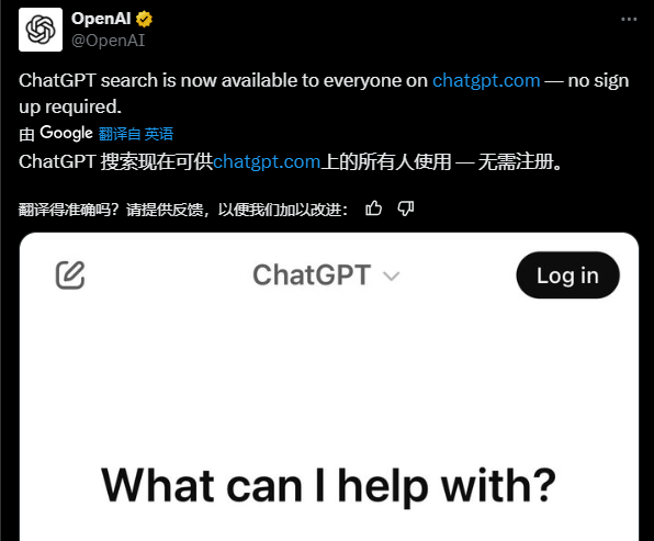 因为国产AI发展太快,ChatGPT已经被逼得“下海”了……