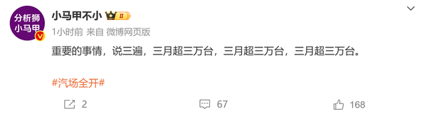 预计小米SU7三月交付量可超三万辆!产能快拉爆了