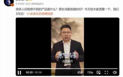 华为3月将发布“想不到的产品”：博主爆料称是全新折叠屏