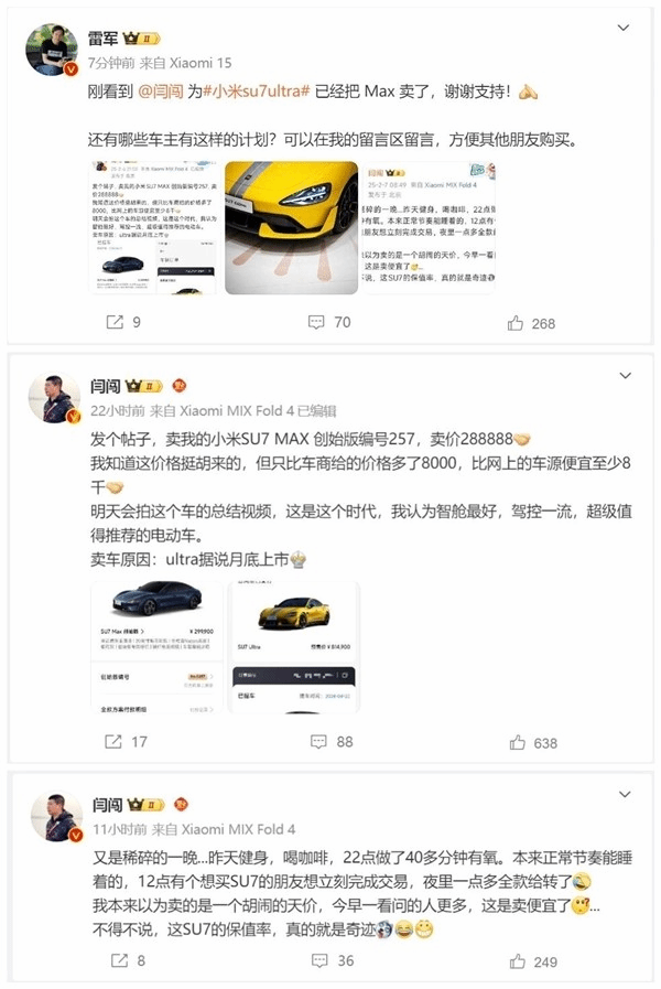 保值率104%!28万卖的小米SU7上架二手平台:标31万