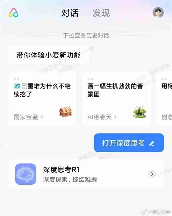 小米超级小爱重新接入DeepSeek R1大模型:已上线