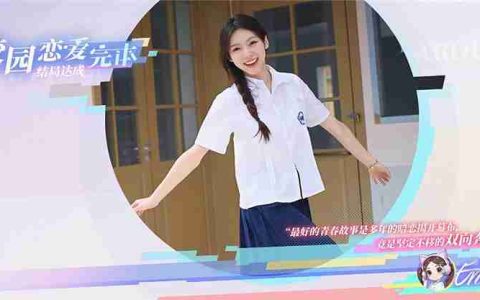 完蛋我被美女包围了前传重新出发结局达成条件