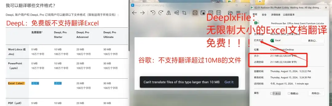 DeeplxFile:开源免费文档翻译工具,支持pdf、word、excel、ppt
