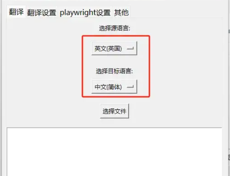 DeeplxFile:开源免费文档翻译工具,支持pdf、word、excel、ppt