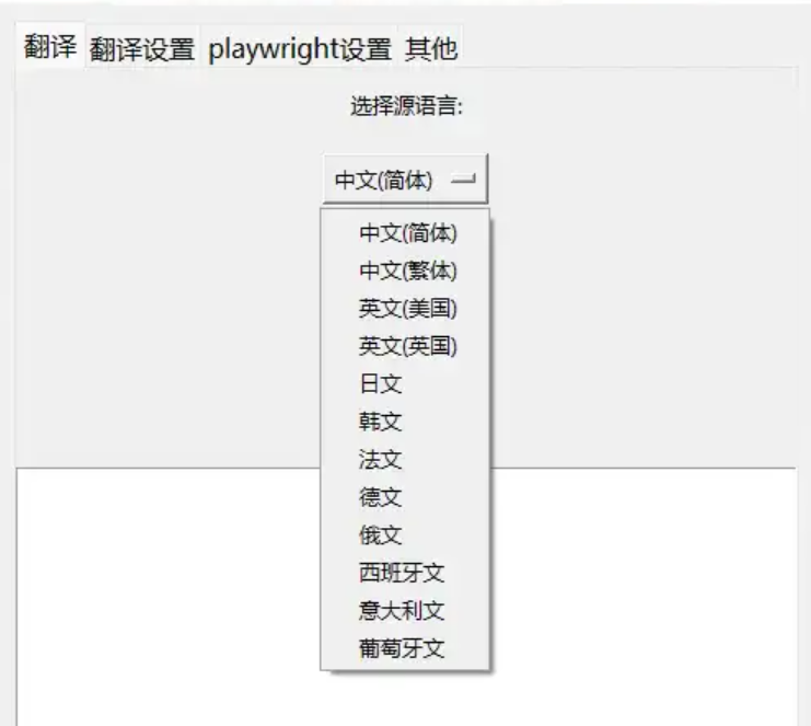 DeeplxFile:开源免费文档翻译工具,支持pdf、word、excel、ppt