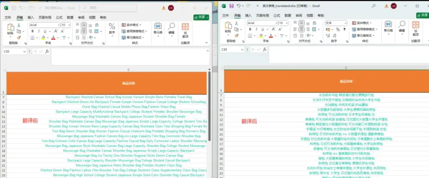 DeeplxFile:开源免费文档翻译工具,支持pdf、word、excel、ppt