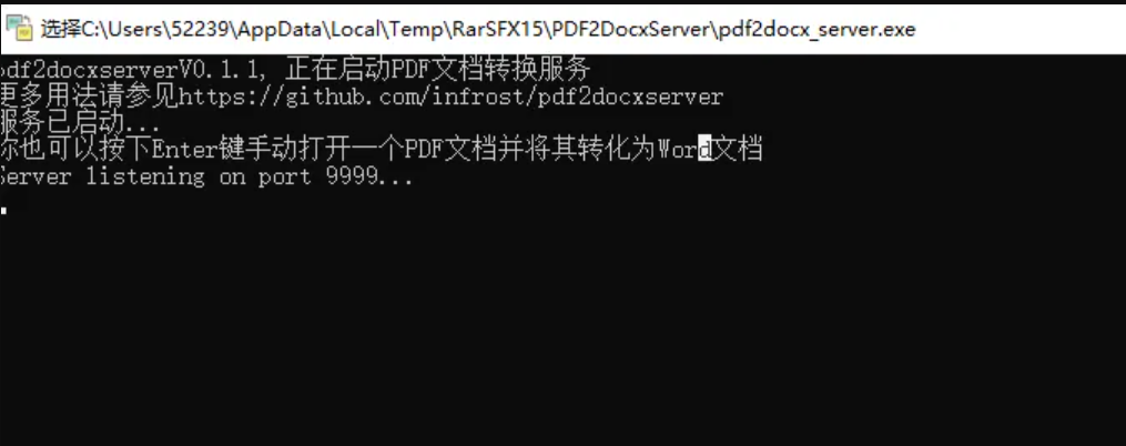 DeeplxFile:开源免费文档翻译工具,支持pdf、word、excel、ppt