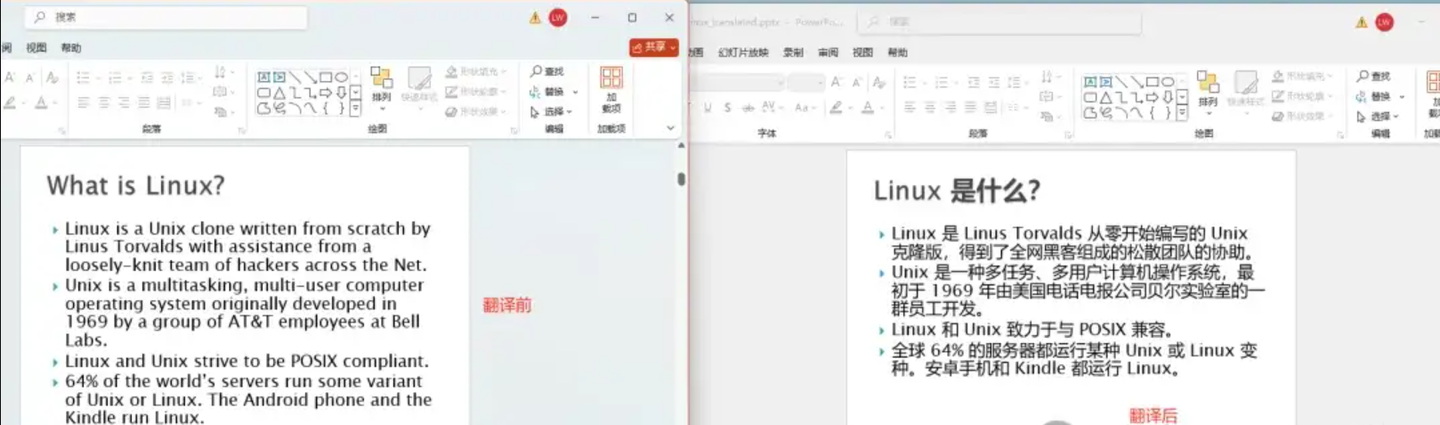 DeeplxFile:开源免费文档翻译工具,支持pdf、word、excel、ppt