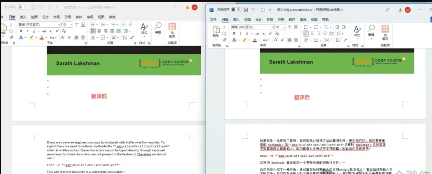 DeeplxFile:开源免费文档翻译工具,支持pdf、word、excel、ppt
