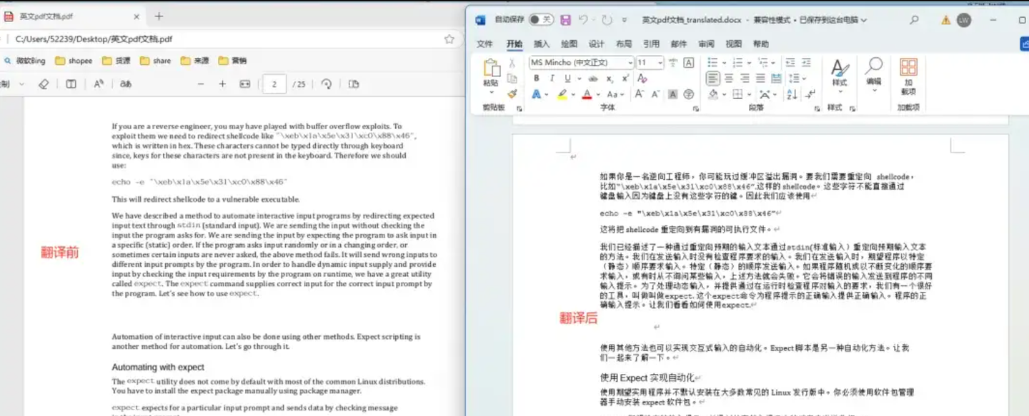 DeeplxFile:开源免费文档翻译工具,支持pdf、word、excel、ppt
