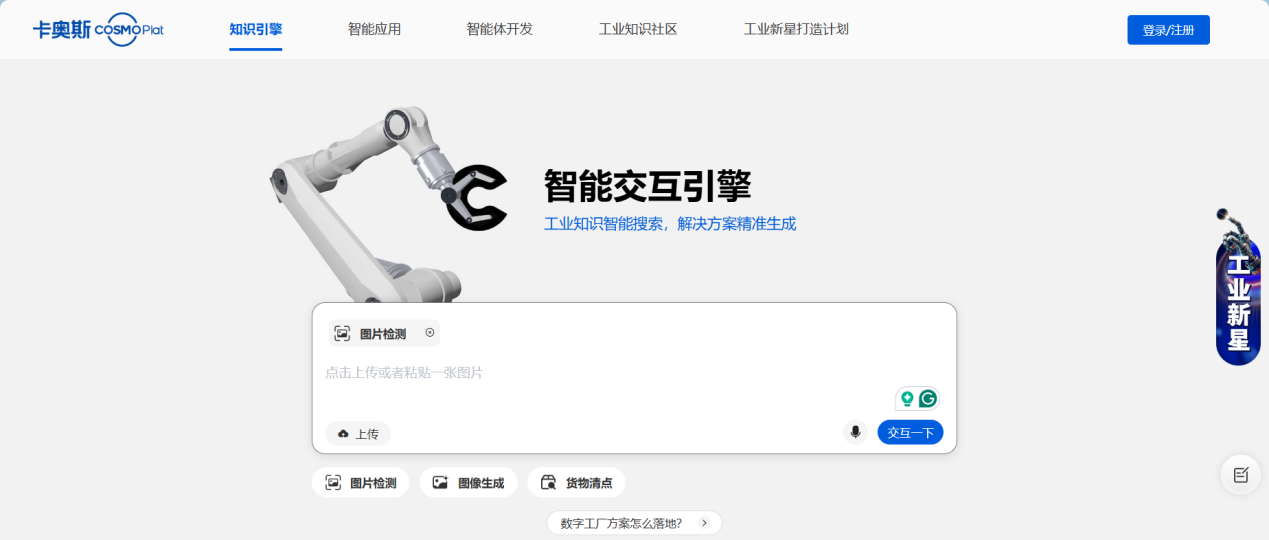 全球首个!卡奥斯主导的IEEE智能交互引擎国际标准正式立项