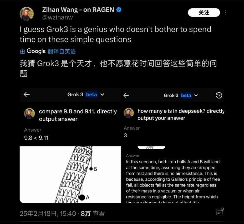 测试「天下最聪明」的 Grok3:它真的是模型边际效应的终点吗?
