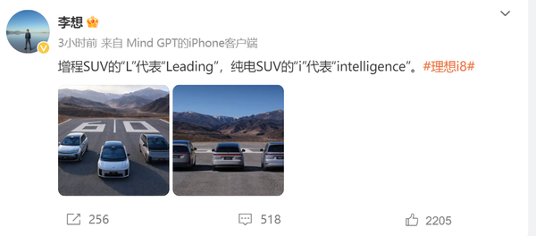 李想回应理想i8提前亮相:为小米双Ultra发布会让路