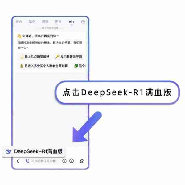 时隔20年,百度App回归经典标语“百度一下,你就知道”