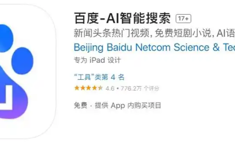 时隔20年，百度App回归经典标语“百度一下，你就知道”