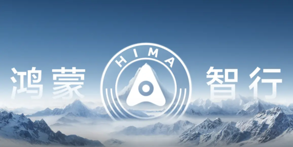 有日系经销商关店转投鸿蒙智行 这就是投资人的嗅觉?