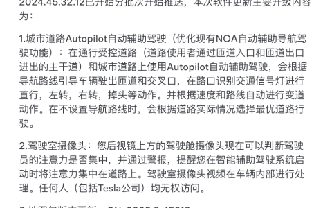特斯拉正式在华推出“FSD功能” 将分批向车主推送