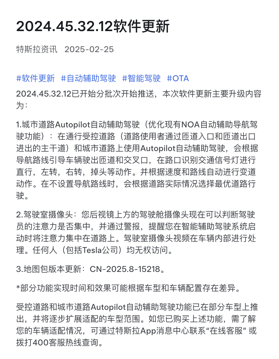 特斯拉正式在华推出“FSD功能” 将分批向车主推送