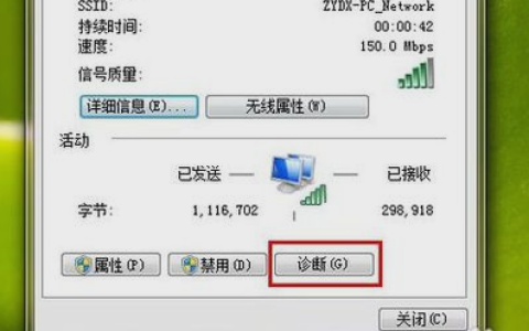 无网络访问权限,教您无网络访问权限怎么办