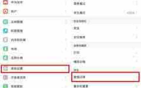 手机设置里的高级选项在哪里找_怎么在手机设置中找到高级选项