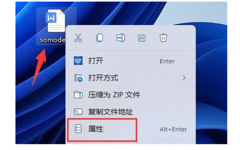 Win11如何加密文档