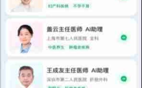 平安健康推出AI助手 “平安芯医”，提供24小时智能医疗咨询服务