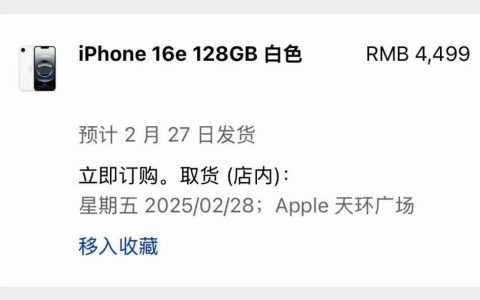 定了！iPhone 17 要上高刷，但这也太丑了吧