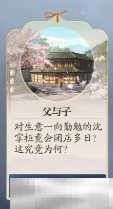 《诛仙2》瀑下寻宝奇遇攻略