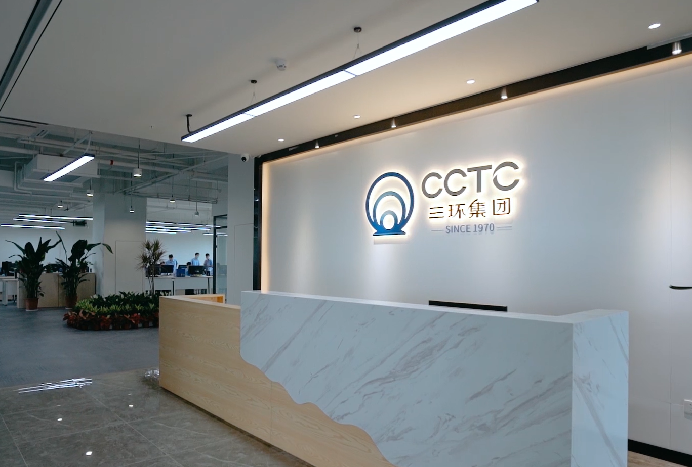 MLCC实现技术、市场双突破，三环集团2024年净利润同比增长41.8%