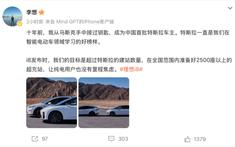 64000元特斯拉FSD入华引热议 李想、何小鹏等大佬集体发声