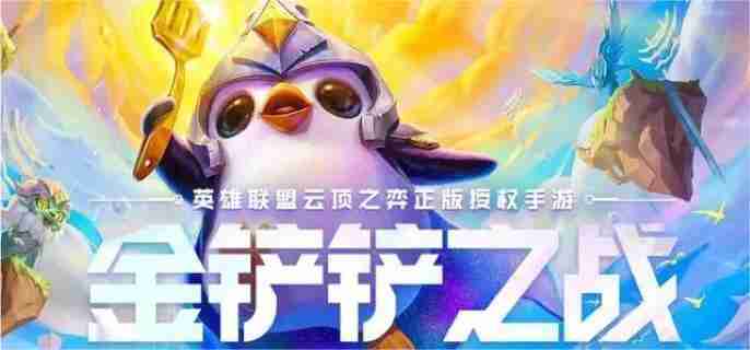 金铲铲之战迅击卡牌怎么玩 迅击卡牌阵容推荐