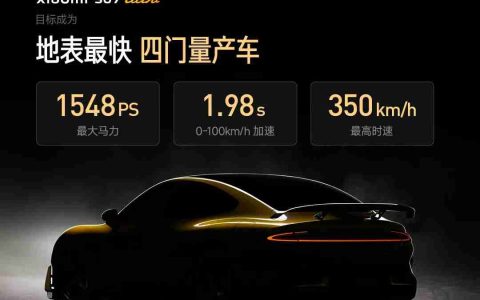 【爆单】小米SU7 Ultra又爆单，雷军称：昨晚有点失眠；小鹏汽车何小鹏：高阶智驾全球化需做到硬件标配、软件免费
