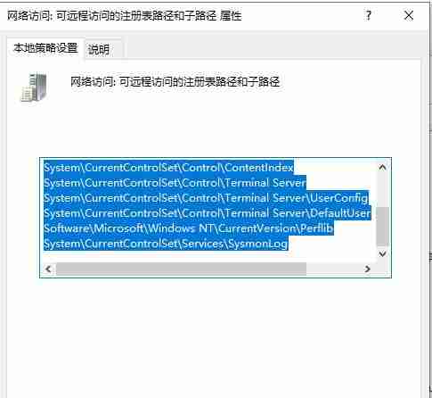 Win10如何禁止远程访问修改注册表