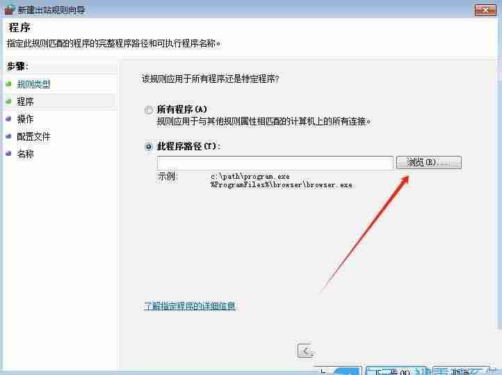 win7怎么设置软件不联网使用? Win7电脑给某个软件断网的技巧