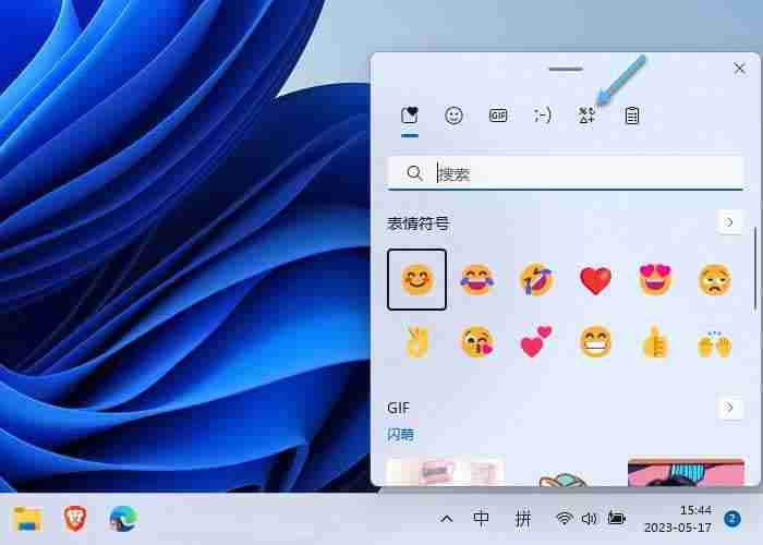 Win11怎么输入特殊字符? Win11键入特殊字符全攻略