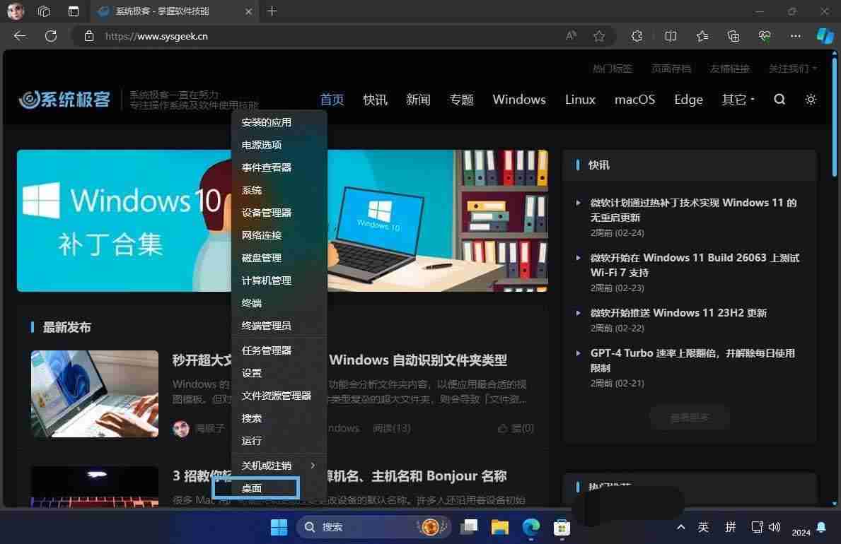 告别窗口遮挡! 5 招教你轻松在Win11中回到桌面